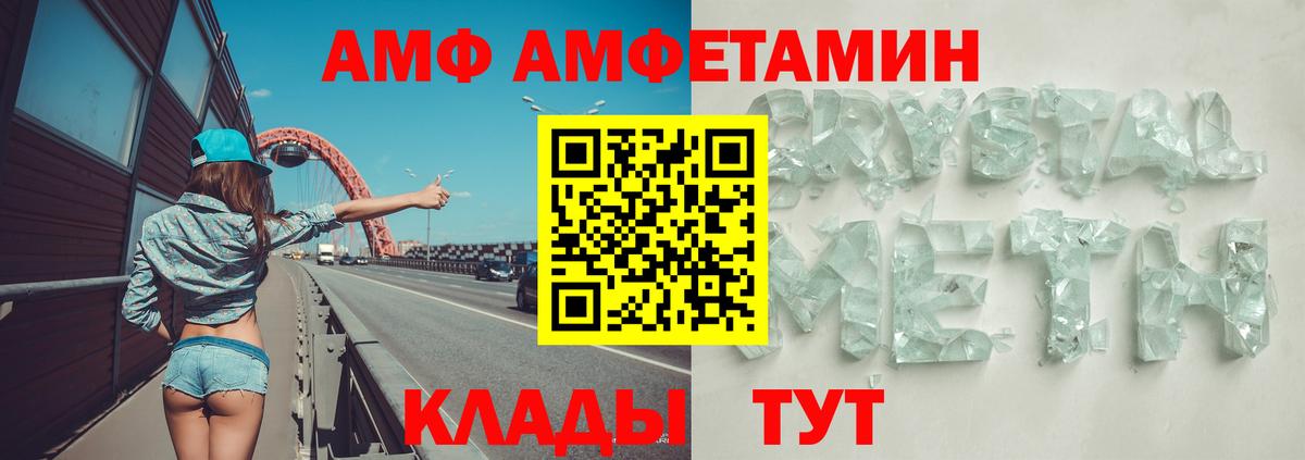 АМФЕТАМИН Розовый  Вход с VPN  Амфетамин  Хасавюрт 