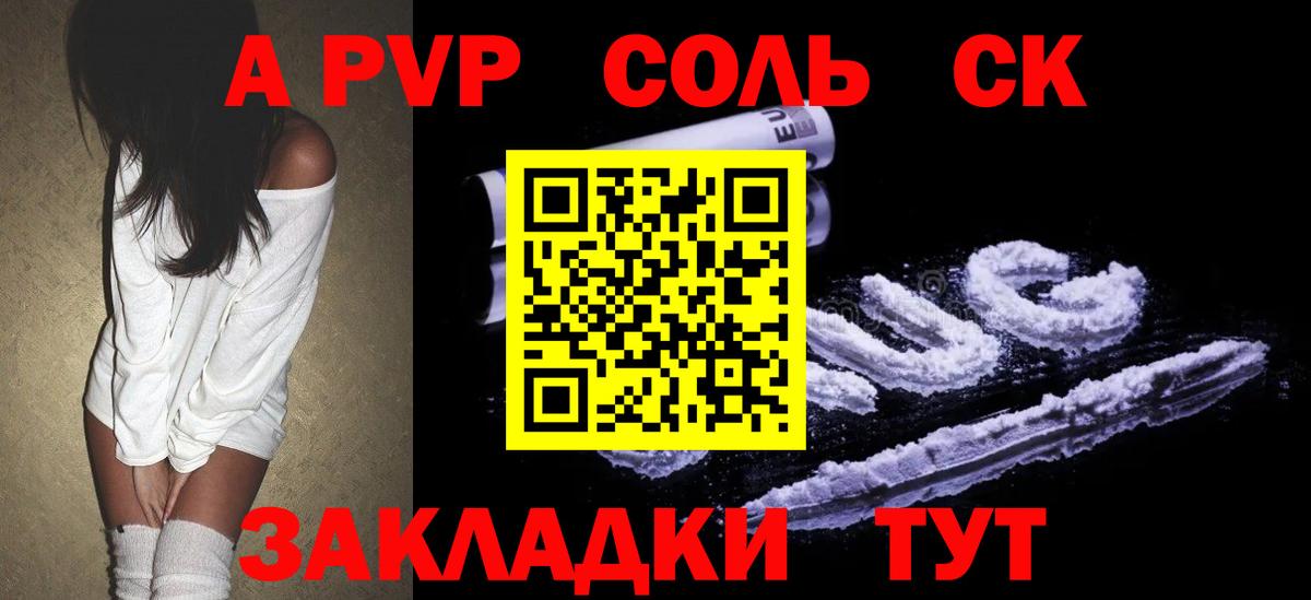 А ПВП СК  наркота  Вход с VPN  Хасавюрт  А ПВП мука 