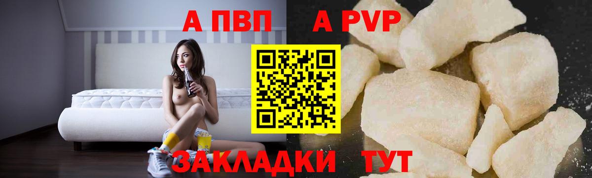 Alfa_PVP Crystall Хасавюрт
