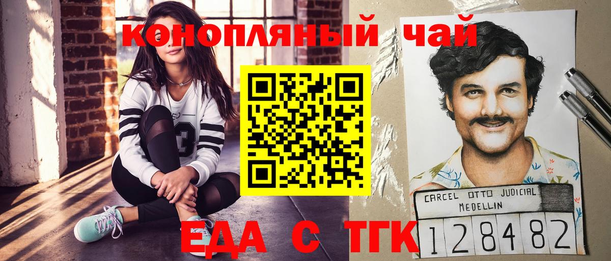 Еда ТГК конопля  Вход с VPN  Хасавюрт 