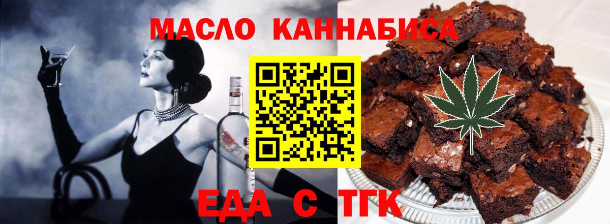 Canna-Cookies конопля Хасавюрт