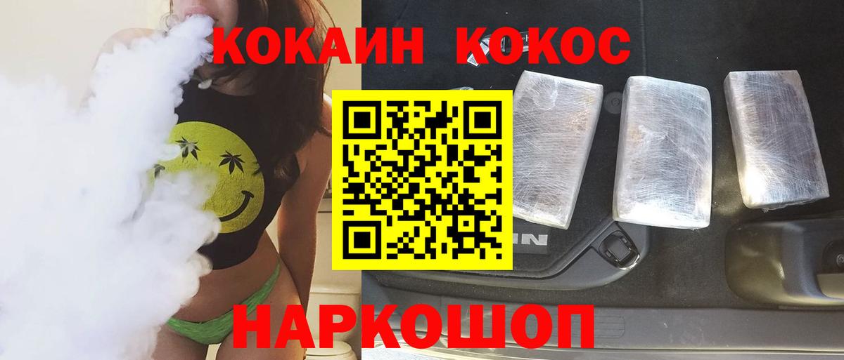 COCAIN  Вход с VPN  COCAIN 98%  Хасавюрт  Кокаин FishScale 