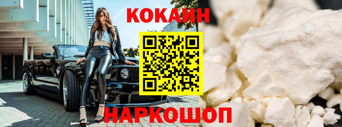 COCAIN 98% Хасавюрт