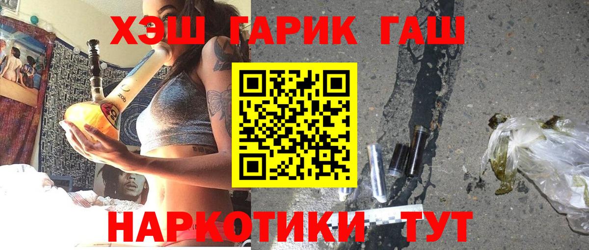 Гашиш ice o lator  Гашиш гашик  ГАШИШ  Хасавюрт  Вход с VPN 