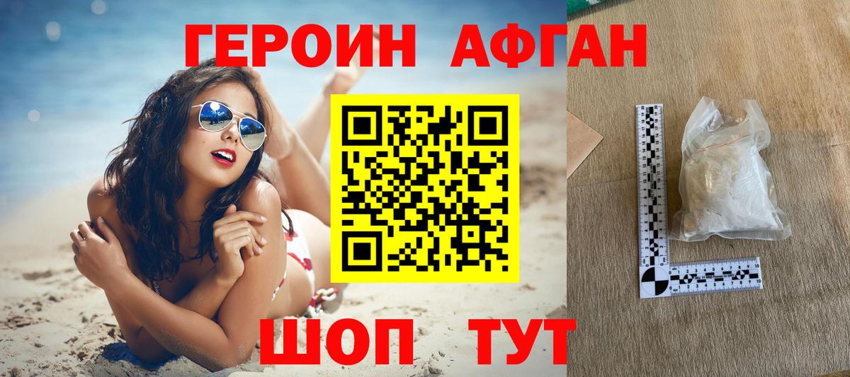 Хасавюрт  Героин VHQ  Вход с VPN 