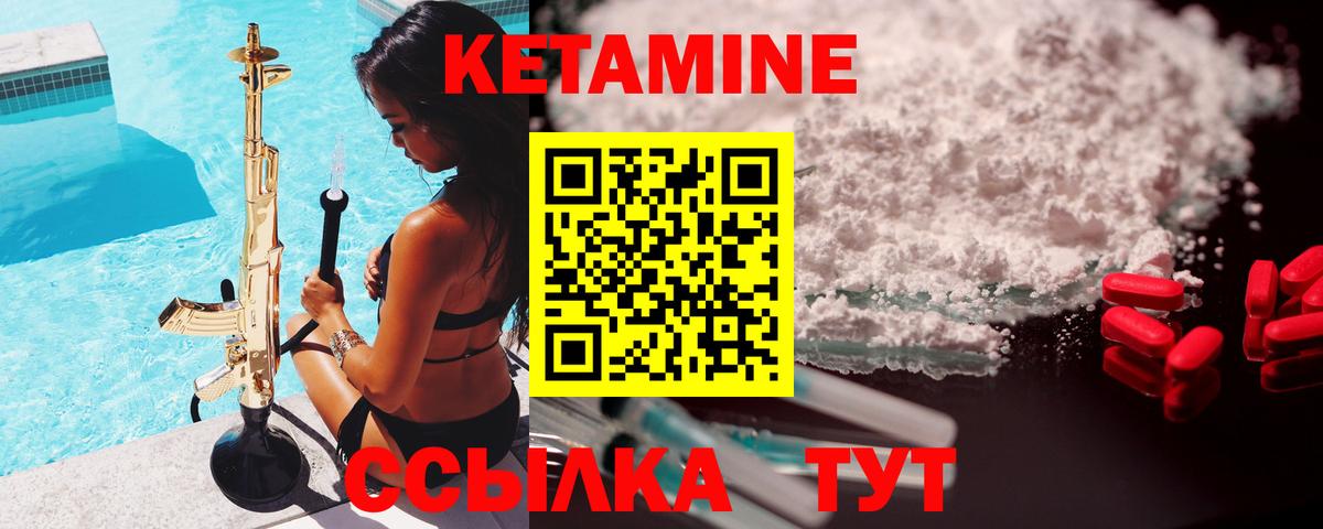 КЕТАМИН VHQ  Вход с VPN  КЕТАМИН ketamine  Хасавюрт 