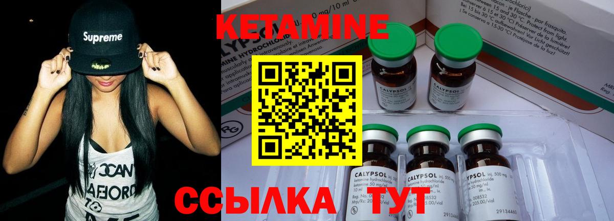 Кетамин VHQ Хасавюрт