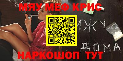 мяу мяу кристалл Кунгур