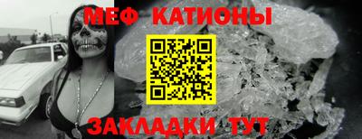 мяу мяу кристалл Кунгур
