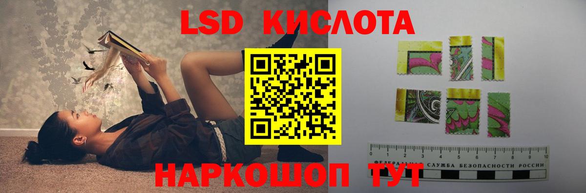 Лсд 25 экстази ecstasy Хасавюрт