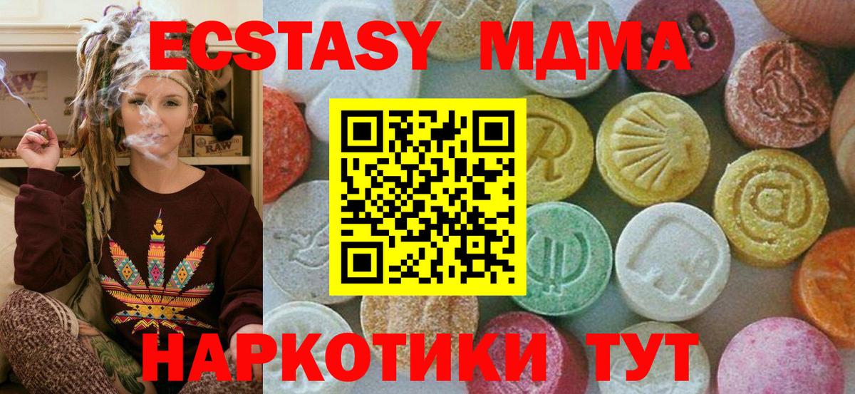 МДМА молли  Вход с VPN  MDMA  Хасавюрт 