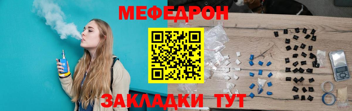 Меф мяу мяу кристаллы Хасавюрт