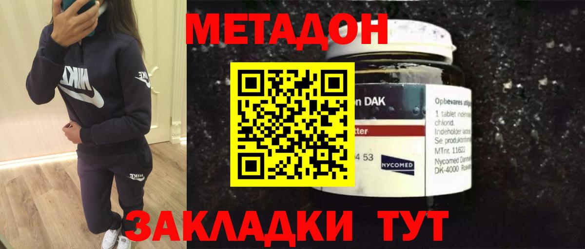 Метадон мёд  Вход с VPN  Хасавюрт  МЕТАДОН VHQ 