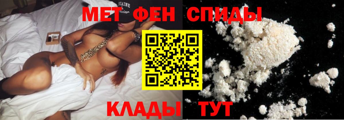 МЕТАМФЕТАМИН мет Хасавюрт