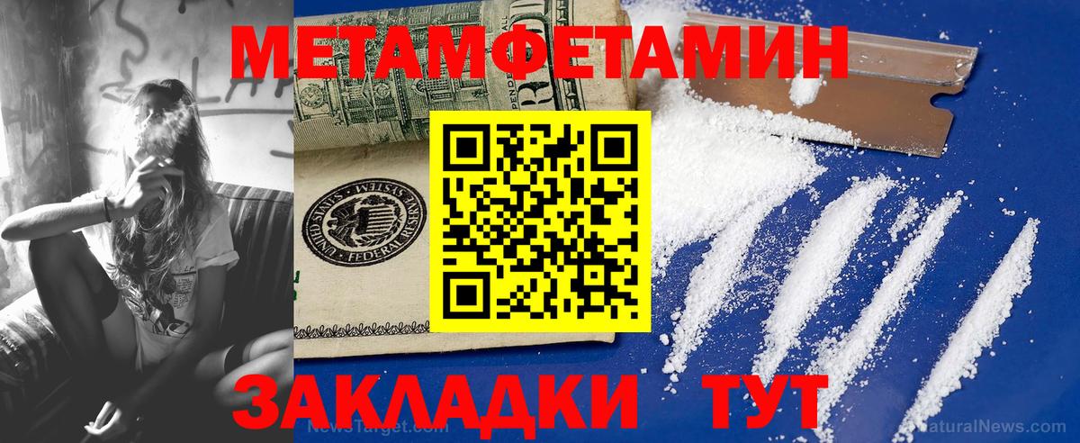 МЕТАМФЕТАМИН пудра  Вход с VPN  Хасавюрт 