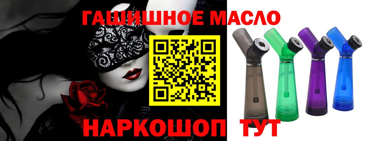 Дистиллят ТГК вейп с тгк  ТГК THC oil  Вход с VPN  Хасавюрт 